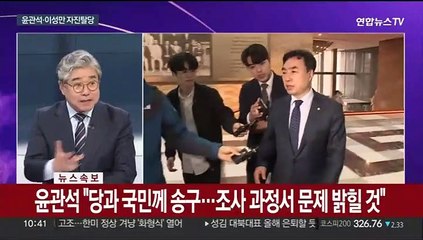 [뉴스포커스] 송영길 자진출두 공방…태영호 '녹취록' 파장