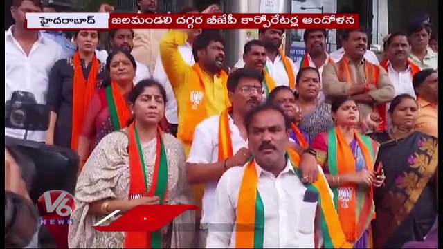 BJP Corporators Protest At Jalamandali Over Drainage Issue _ V6 News