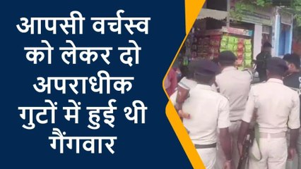 पूर्वी चंपारण: आपसी वर्चस्व को लेकर दो गुटों में हुई थी गैंगवार , 2 गिरफ्तार