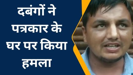 हरदोई: बेख़ौफ़ दबंगों के हौसले बुलंद, घर में घुसकर मारपीट की घटना को दिया अंजाम
