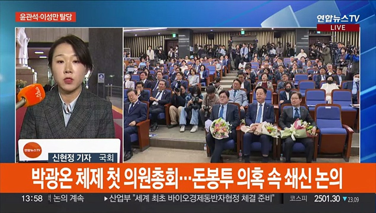 윤관석·이성만 탈당…여야 전세사기 특별법 심사 난항