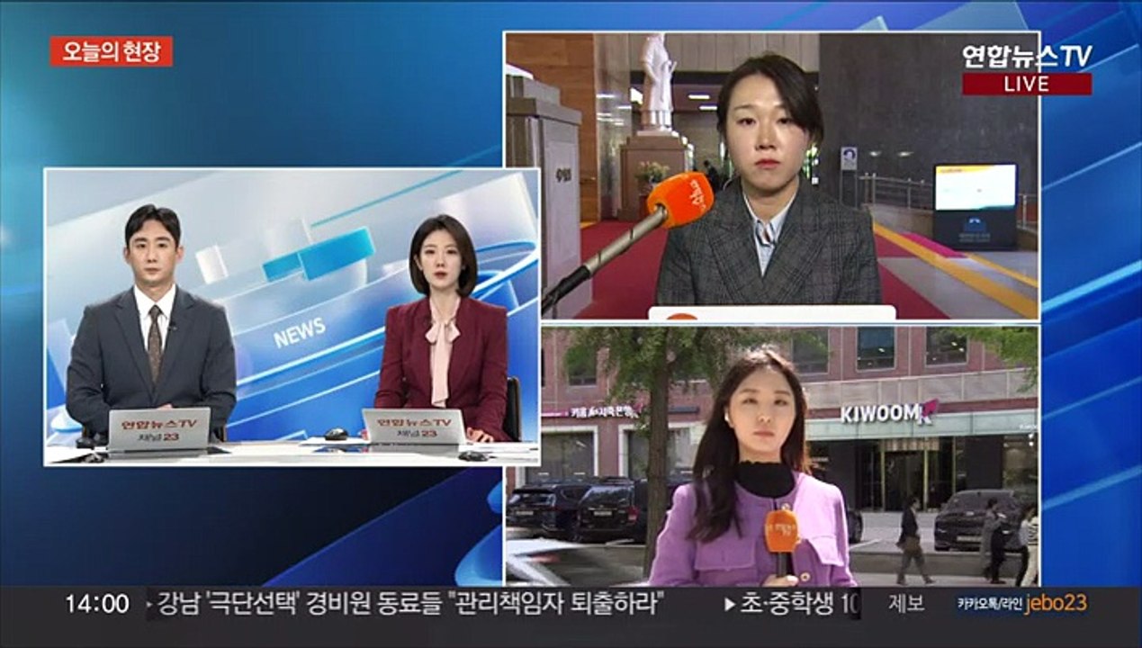 금감원, '주가폭락 사태' 키움증권 검사 착수