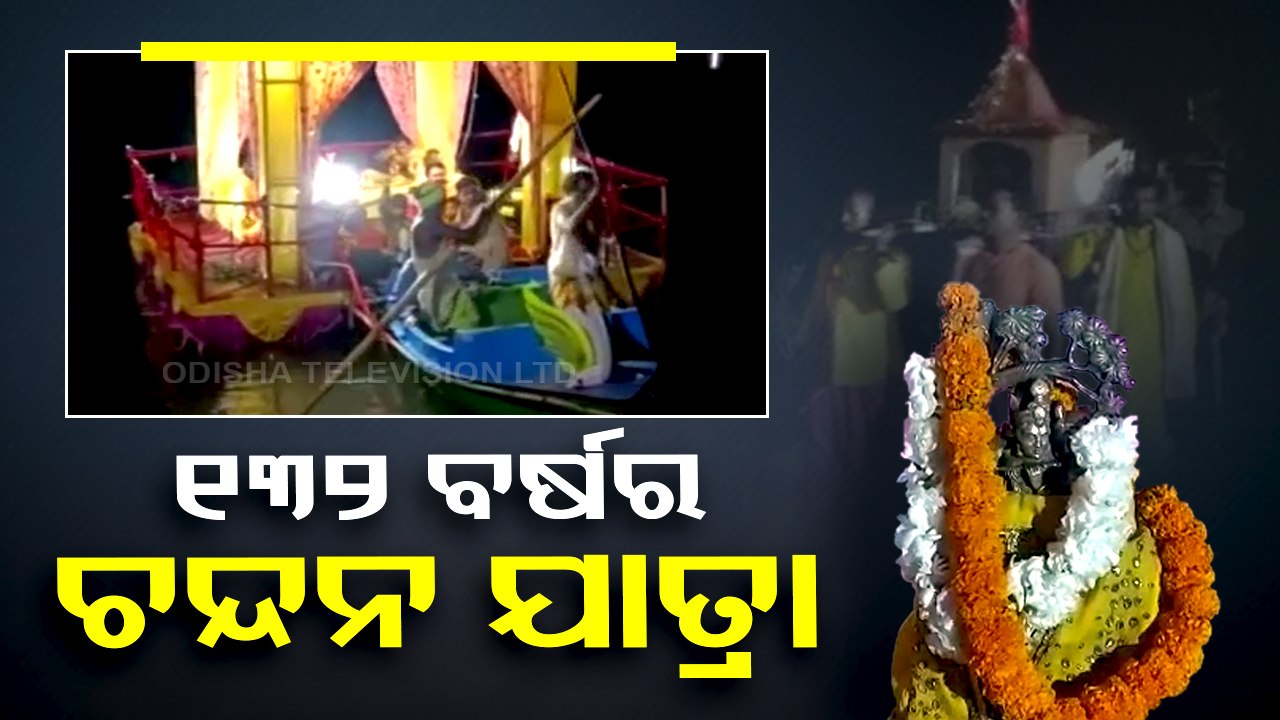 Locals enjoy Chandan yatra in Khariar