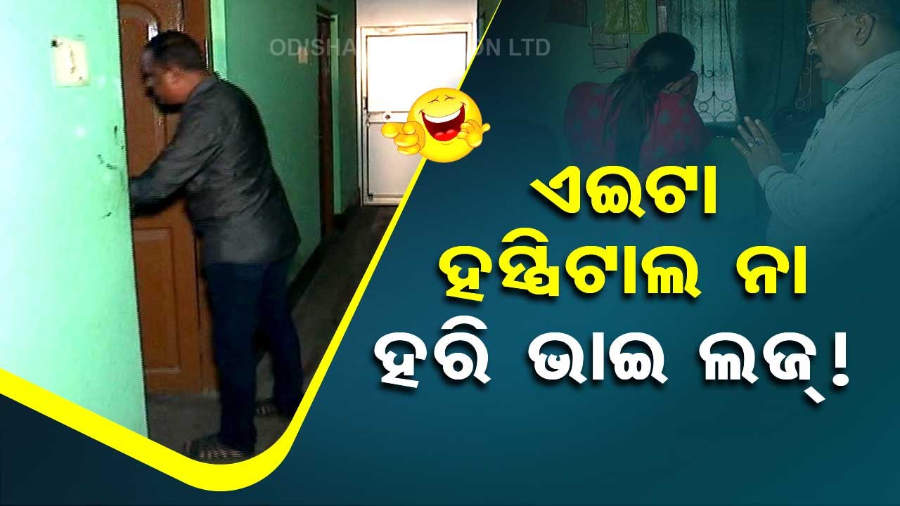 News Fuse | Police raid hospital over several irregularities