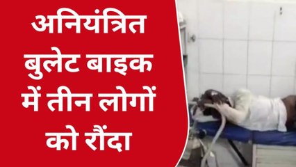 सीतापुर: अनियंत्रित बाइक ने तीन को मारी टक्कर,घायलों का उपचार जारी