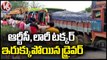 RTC Bus Hits Lorry On Vijayawada-Hyderabad Highway  _ NTR District _ AP _ V6 News