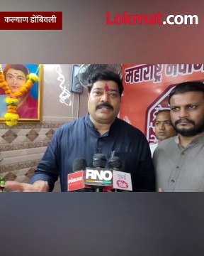 ते शरद पवार आहेत असं का म्हणाले आमदार राजू पाटील