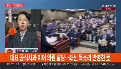 Скачать видео: 윤관석·이성만 탈당…'녹취록 파문' 태영호 입장발표