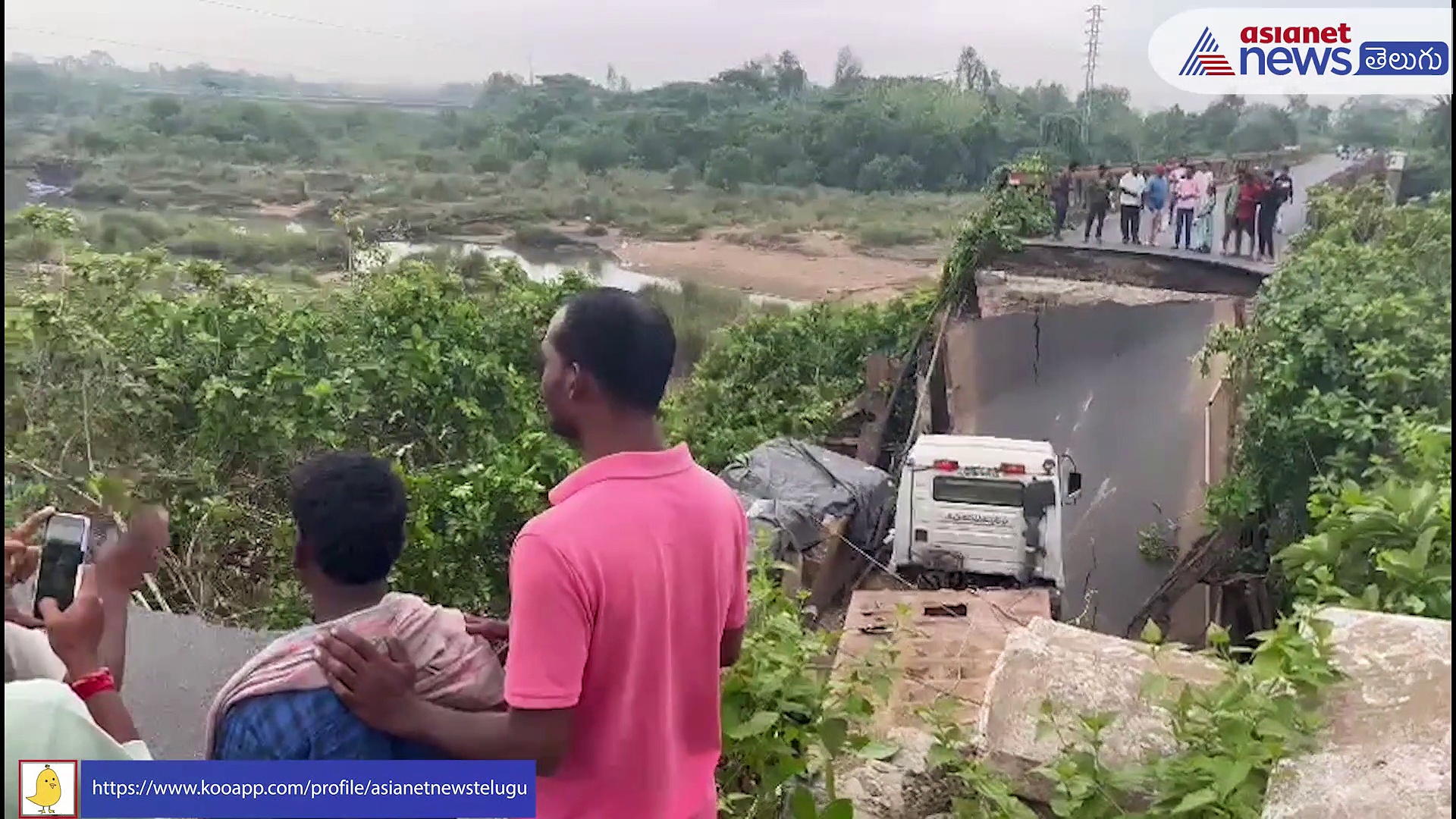 శ్రీకాకుళంలో కుప్పకూలిన భారీ వంతెన... నదిలో పడిపోయిన వాహనాలు