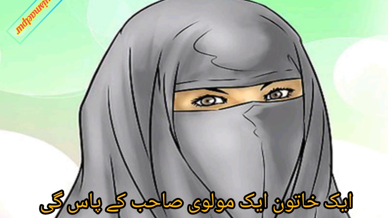 عورت مولوی اور تعویز