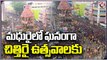 Chithirai Thiruvizha 2023 _Devotees Attend Procession Ceremony At Meenakshi Amman Temple _ Madurai