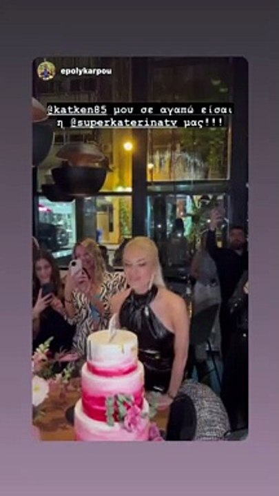 Κατερίνα Καινούργιου: Το πάρτι για τα γενέθλιά της και η τριώροφη τούρτα