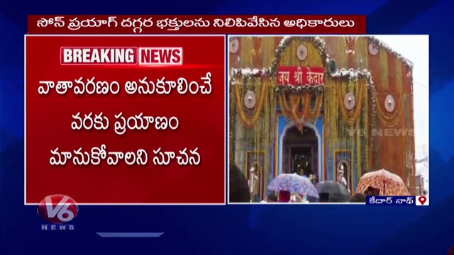 Char Dham 2023 _ Kedarnath Yatra halted for Today amid Continuous Snowfall _ V6 News