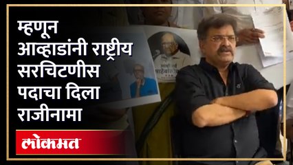 शरद पवार यांच्या राजीनाम्यानंतर आव्हाडांसोबत ठाण्यातील कार्यकर्त्यांनी दिले राजीनामे