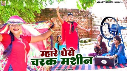 गॉंव की लड़कियों के साथ बबीता ने लगाए ठुमके | म्हारे घेरो चरक मशीन | Dehati Dance | Babita Chaudhary