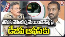 MLA Raghu Nandan Rao Visit DGP Office For Information Of Police Vehicles By RTI _ V6 News