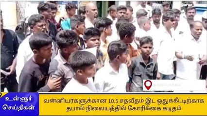 வன்னியர்களுக்கு 10.5 சதவிகித இட ஒதுக்கீடு அளிக்க கோரி கடிதம்!