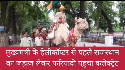 बलिया: राजस्थान के जहाज से डीएम कार्यालय पहुंचा फरियादी,देखते ही उमड़ा हुजूम