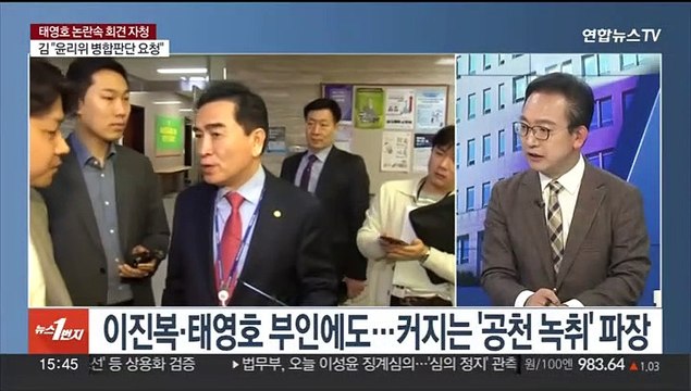 [여의도1번지] 윤관석·이성만 탈당…여, 커지는 '녹취록' 파장