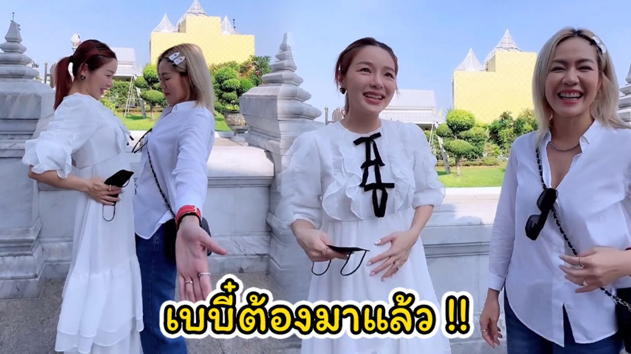 นิว นภัสสร ถือความเชื่อ เอาท้องชนท้อง แอร์ ภัณฑ...