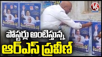 RS Praveen Kumar Sticks Telangana Bharosa Sabha Posters On Walls _ V6 News