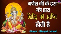 गणेश जी के इस मंत्र द्वारा सिद्धि की प्राप्ति होती है। Powerful Ganesh Mantra For Success ~ @spiritualactivity