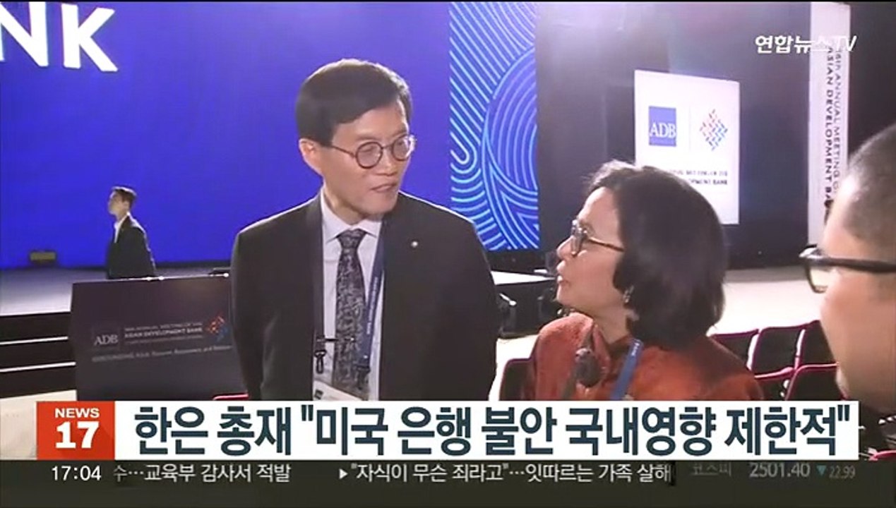 한은 총재 "미국 은행 불안 국내영향 제한적"