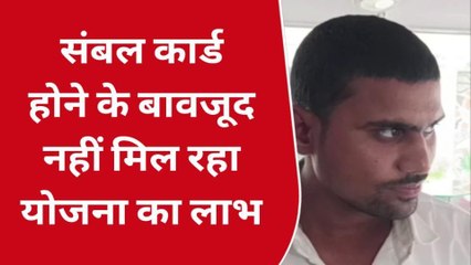 नरसिंहपुर: संबल योजना के लाभ के लिए पीड़ित ने कलेक्टर से लगाई गुहार