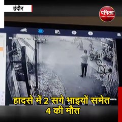 इंदौर क्रेन हादसे का खौफनाक वीडियो आया सामने