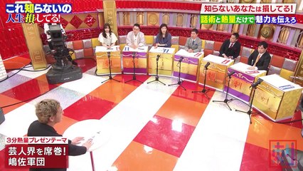 2023.05.02 元乃木坂46 爆問×伯山の刺さルール！ 【これ知らないの人生損してる！】