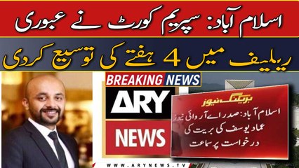 Hearing on ARY News president Ammad Yousaf's plea for acquittal in SC