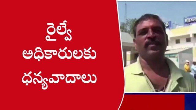 మేడ్చల్: మేడ్చల్-సికింద్రాబాద్ ఎంఎంటీఎస్ రైళ్ల పట్ల ప్రజల హర్షం