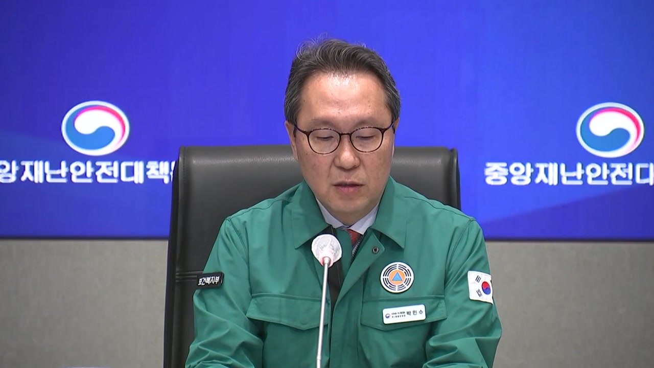 복지부, 의료파업 대비 상황 점검..."진료 공백 방지" / YTN