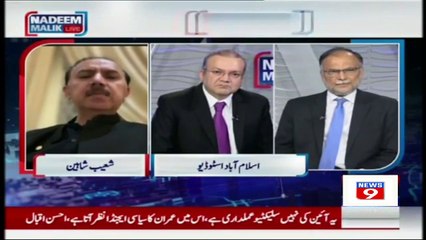 Surprised News Circulating in Islamabad  Shoaib Shaeen Nadeem Malik Reveal Inside News