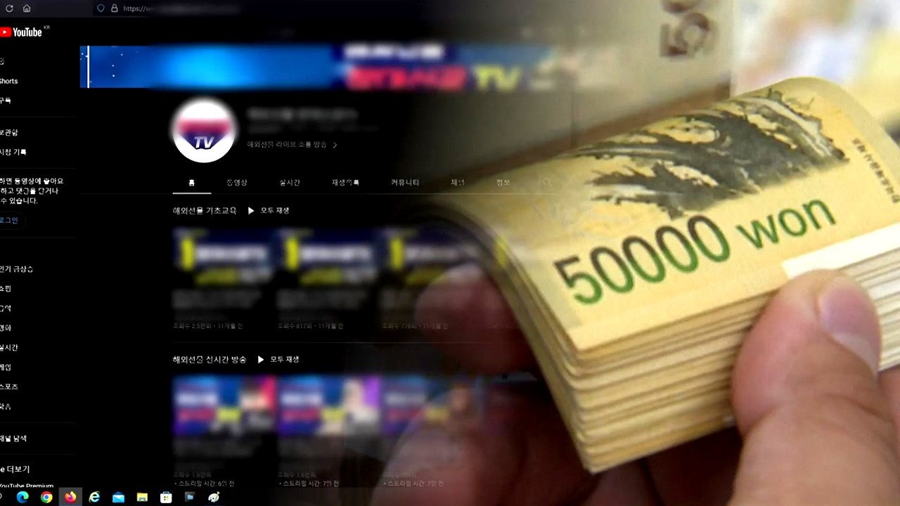 해외선물 리딩 사기 조직 검거..."가짜 HTS도 만들어" / YTN