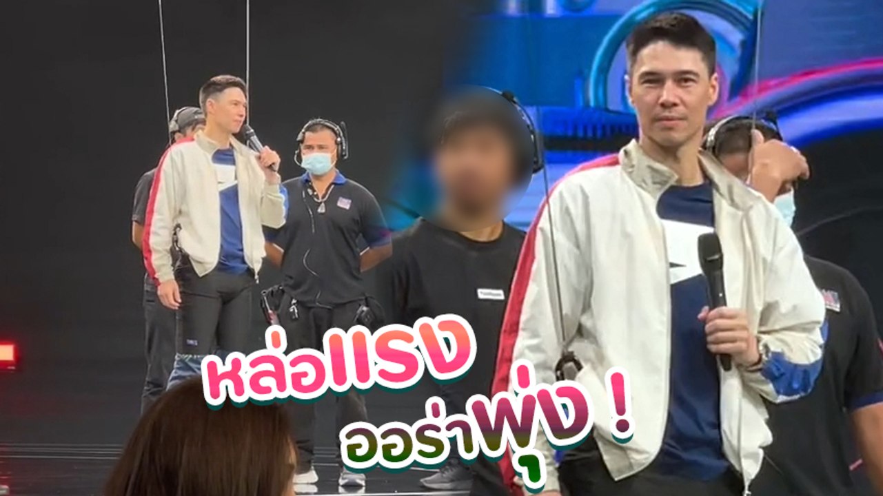 แมทธิว ดีน บนเวที Miss Grand หล่อออร่าพุ่ง ทำคนดูกรี๊ดสนั่นลั่นเวที