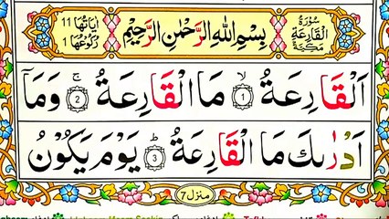 Learn And Read Surah Al-Qariah - Surah Al-Qariah Repeat Full -Surah Al Qariah - Surah Al-Qariah -