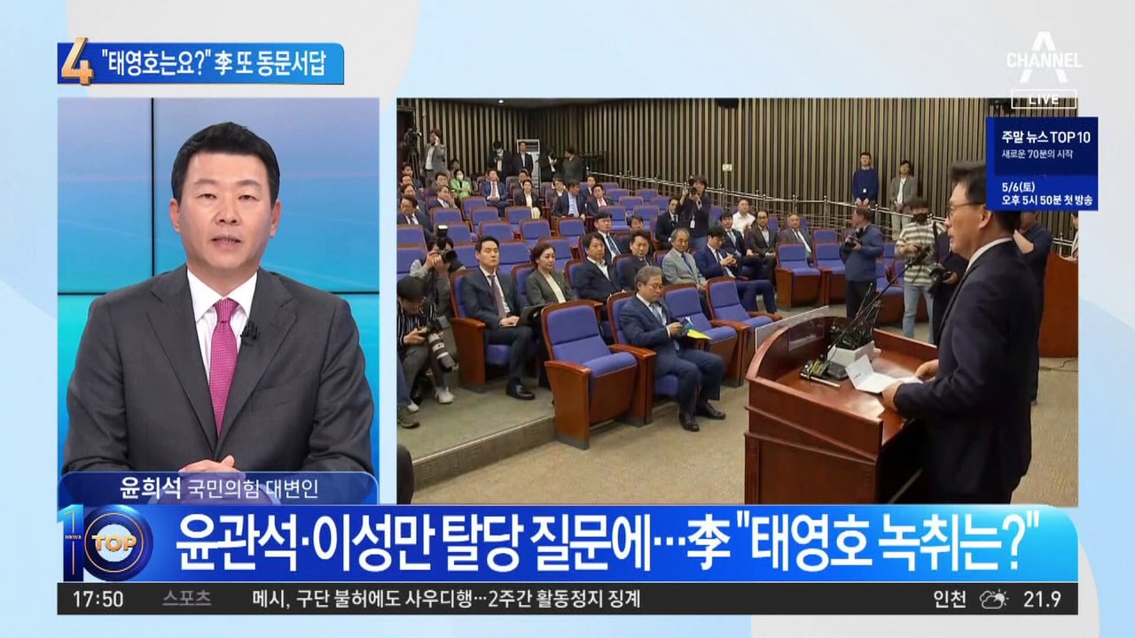 ‘돈봉투 탈당 의원’ 묻자…이재명 “태영호는?” 딴소리