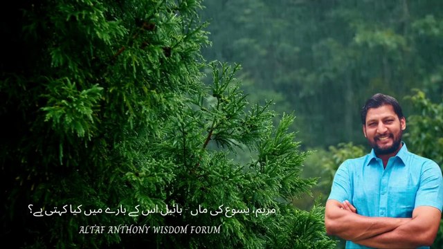 یسوع المسیح اور مقدسہ مریم میں فرق کیا ہے۔؟