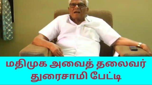 திருப்பூர்: மதிமுக உட்கட்சி விவகாரம்-வைகோ-துரைசாமி கடும் பனிப்போர்