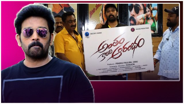 JD Chakravarthy Launches అంతం కాదిది ఆరంభం Movie Poster.. | Telugu Filmibeat