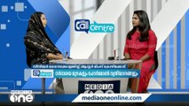 ഗർഭാശയ മുഴകളും ഹോർമോൺ വ്യതിയാനങ്ങളും | Call centre | Uterine fibroids