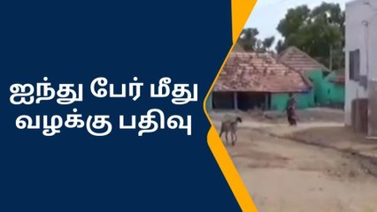 ராம்நாடு:கொலை மிரட்டல் - 4 பெண்கள் உள்ளிட்ட 5 பேர் மீது வழக்கு!