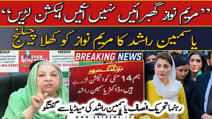 Yasmin Rashid challenges Maryam Nawaz to contest election on 14th May
