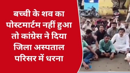 झाबुआ: जिला अस्पताल में डा विक्रांत भूरिया क्यों बैठे धरने पर,देखें रिपोर्ट