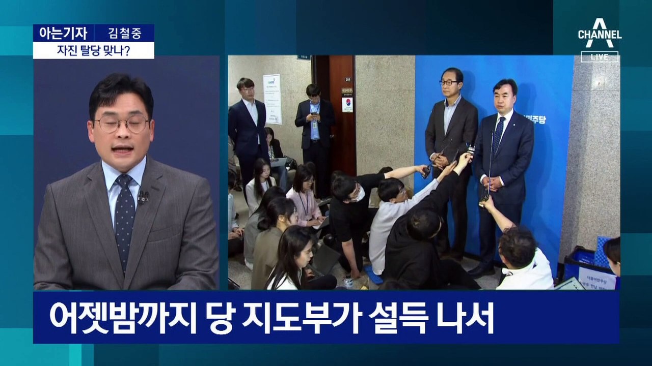 [아는기자]민주 윤관석·이성만, 자진 탈당 맞나?