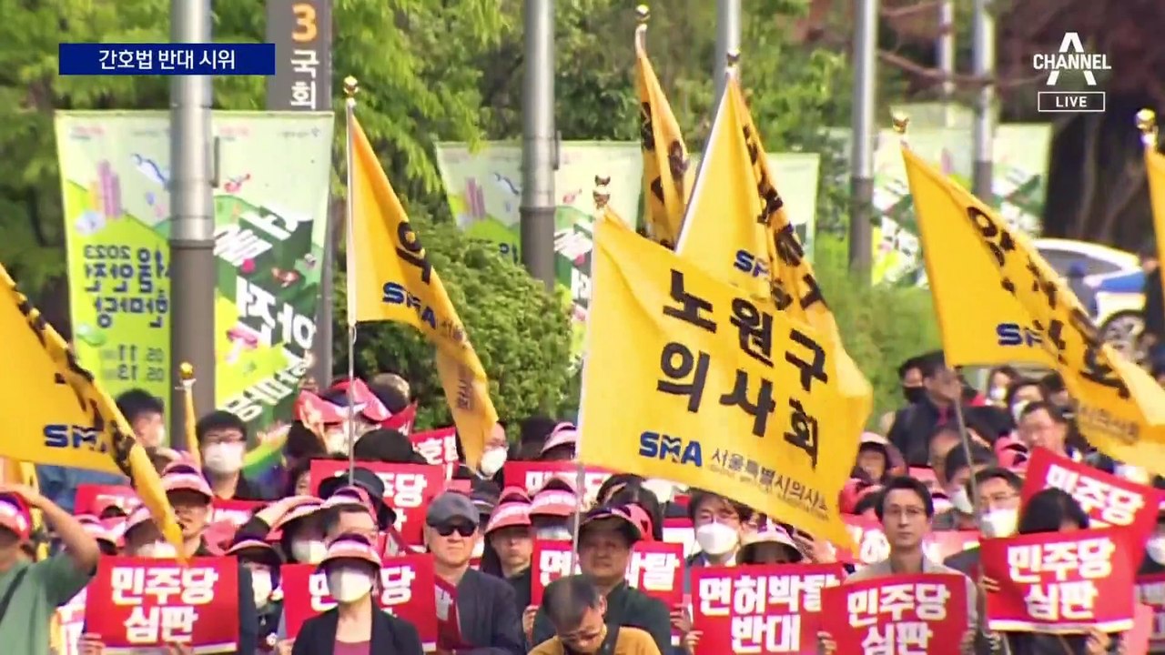 진료 대신 ‘간호법 규탄’ 집회…일부 환자들 불편