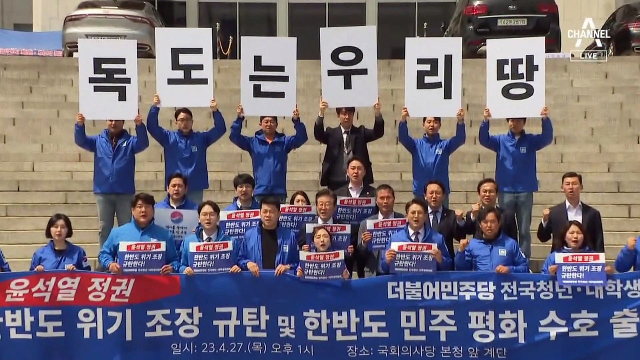 野 의원 독도 방문에…일본 “우리 영토” 또 억지