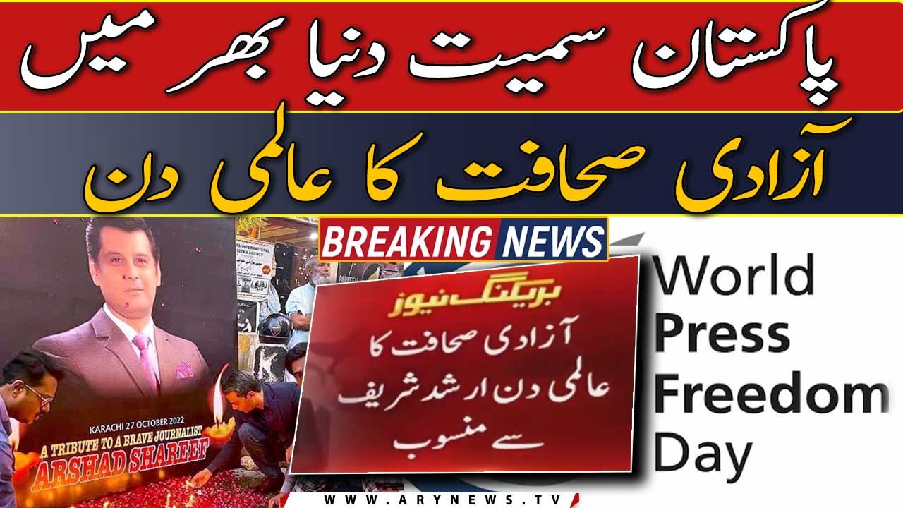 World Press Freedom Day attributed to Shaheed Arshad Sharif