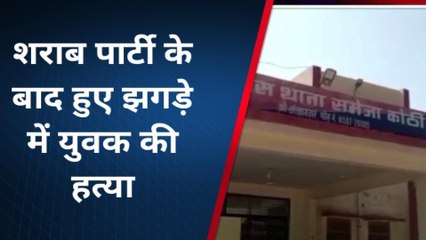 रायसिंहनगर शराब पार्टी के बाद हुए झगड़े में युवक की हत्या